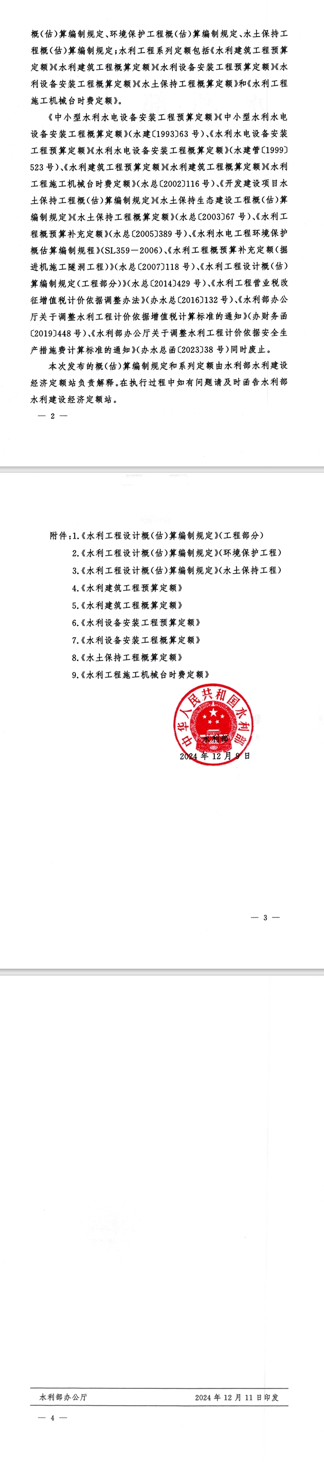 屏幕截圖_10-2-2025_15048_alilala.com.cn(1).jpeg